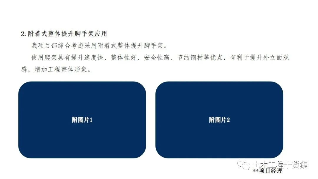 宸ョ▼绠＄悊瀹炴柦璁″垝ppt,绛栧垝涔︽ā鏉縫pt