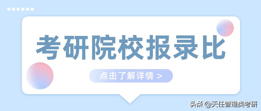 江苏科技大学考研院校分析