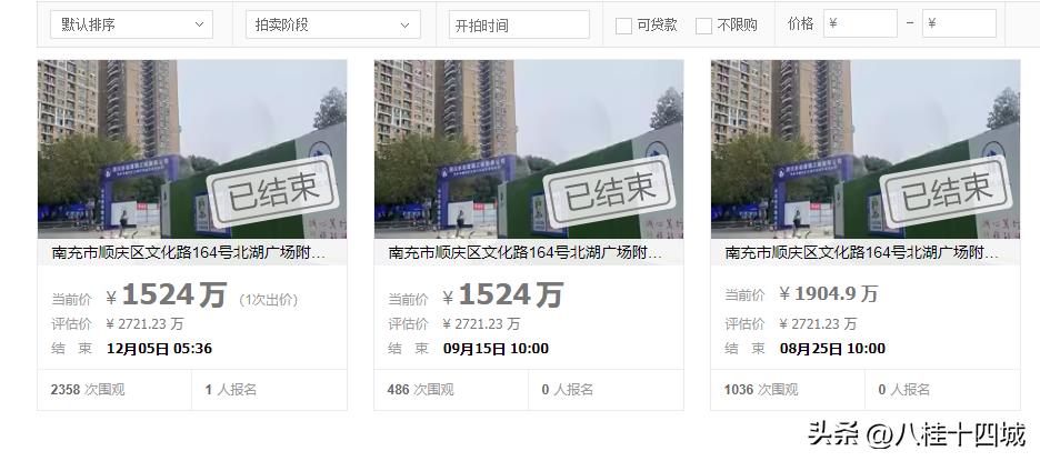 南充拍卖最新,南充文化路北湖广场拍卖