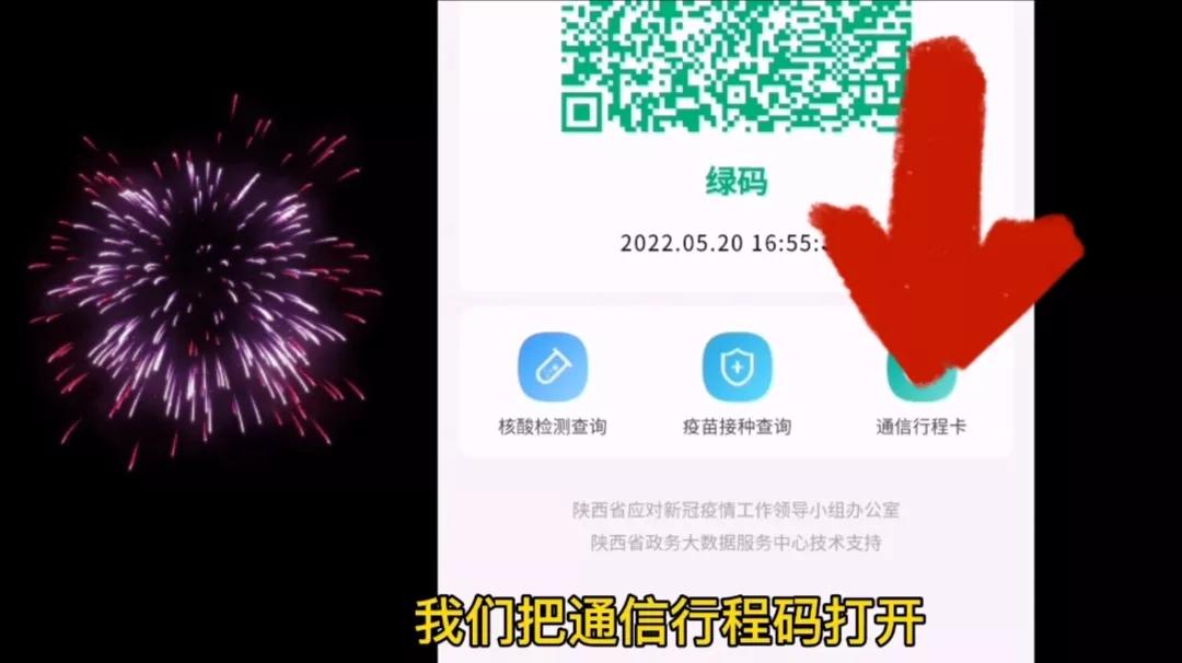 健康码教你一秒快速打开出行必备,健康码行程码快速打开