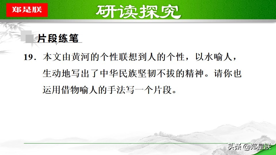 八年级下册语文预习壶口瀑布,八下语文第17课壶口瀑布预习笔记