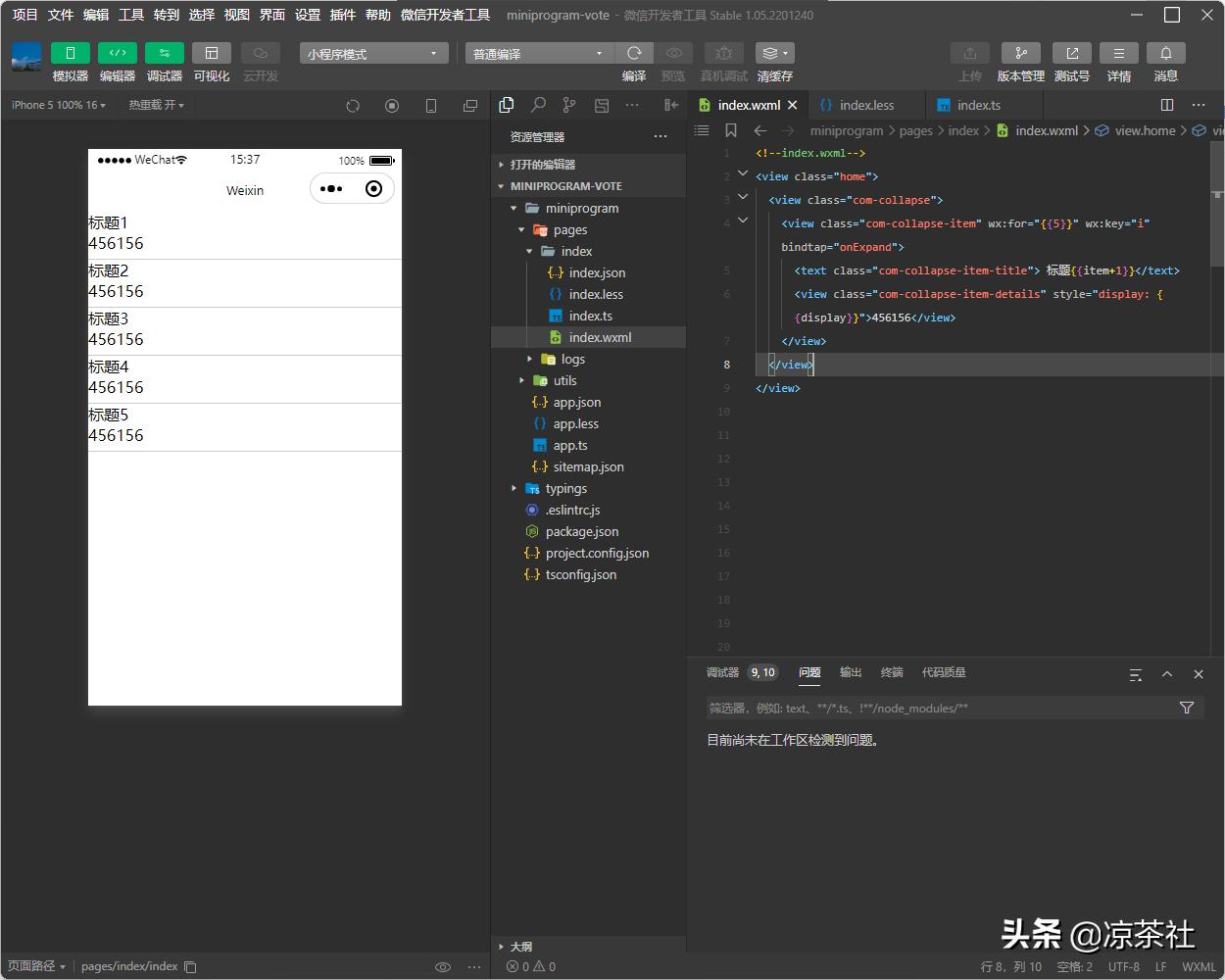 微信小程序投票怎么快速投多票,微信投票小程序哪个好用