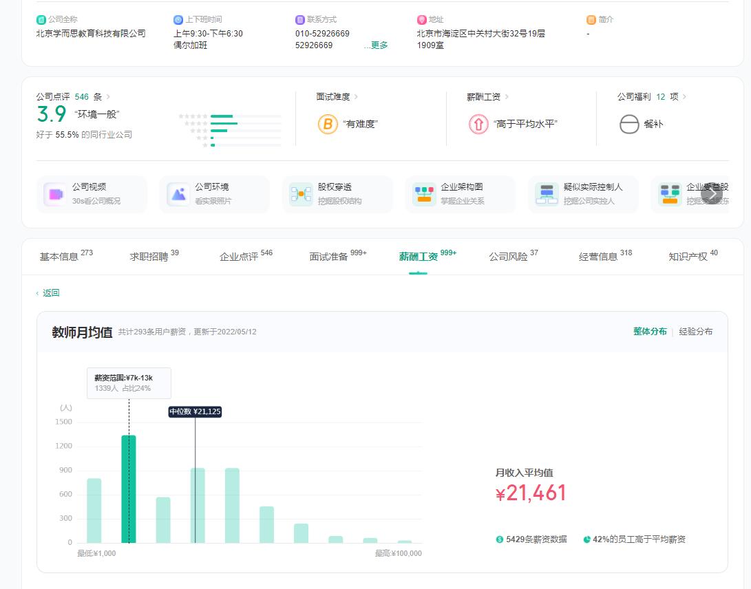 学而思推出周末托管一对一,托管班用学而思
