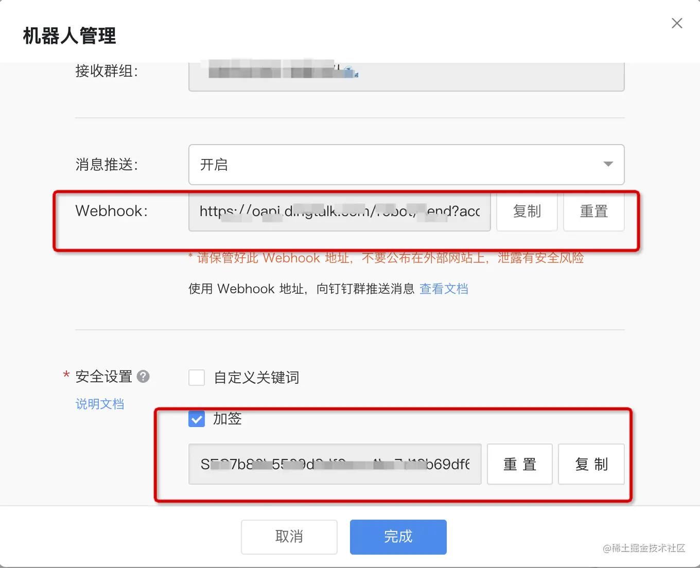 钉钉群里如何添加每日推送,如何在钉钉群中改变信息发布时间