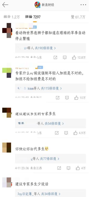 专家们为什么总是盯着女性的子宫？能否替不想生的年轻人说句话？