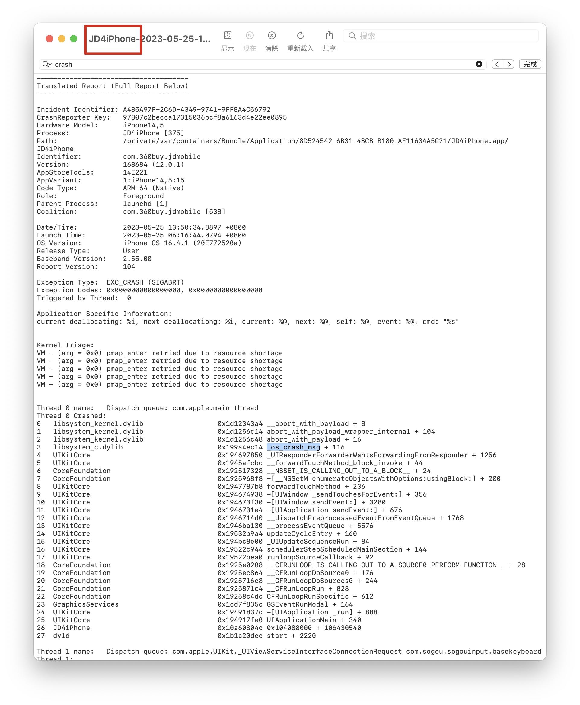 搜狗输入法老是弹窗崩溃反馈,搜狗输入法无法弹出来怎么设置