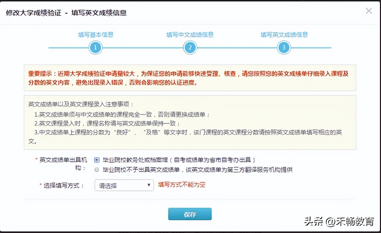 emgs还需要学信网成绩认定吗,emgs最新政策
