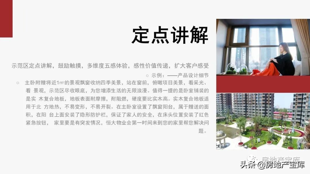 置业顾问讲解4室2厅2卫户型说辞,如何培训置业顾问电话销售技巧