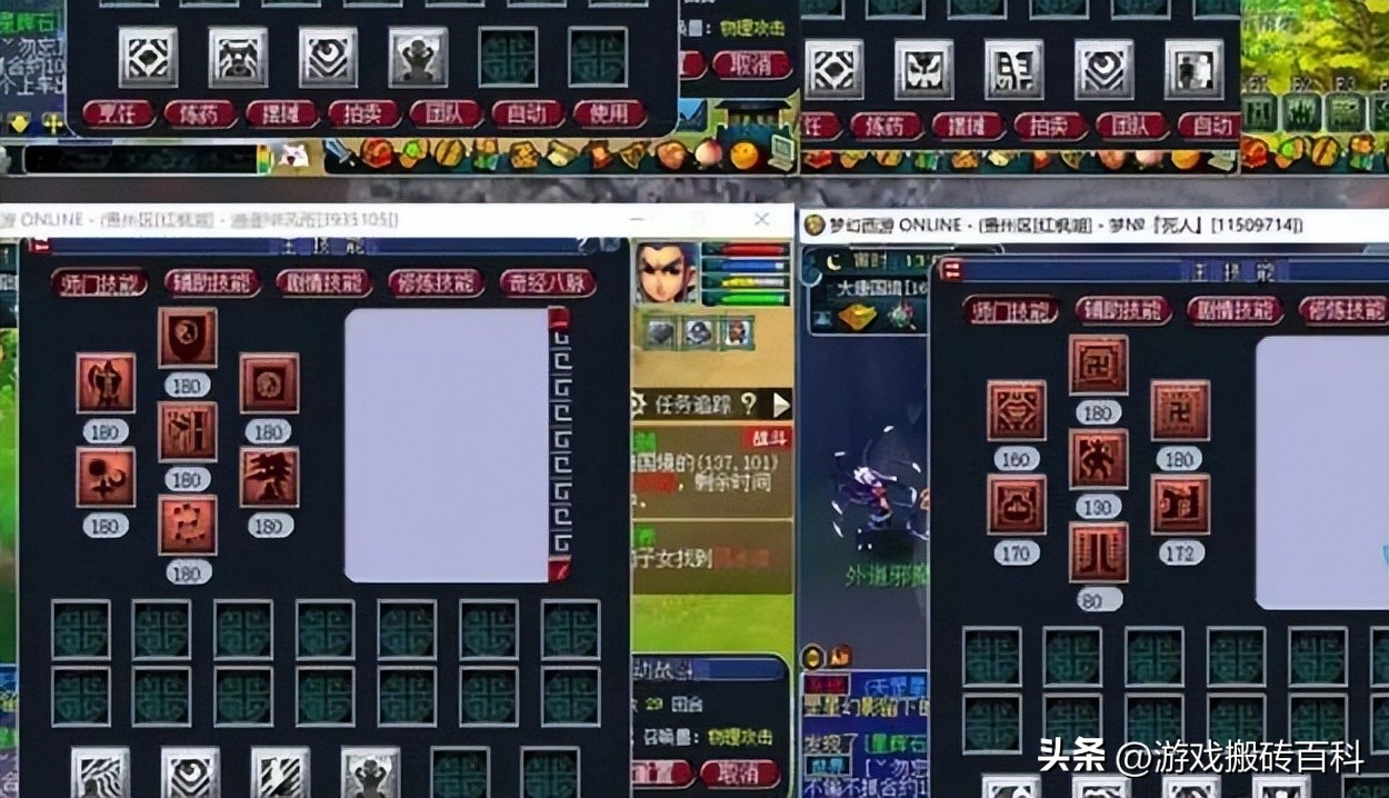 梦幻西游五开五庄带什么特技,梦幻西游平民5开五庄