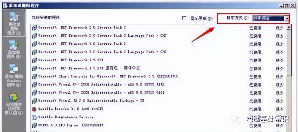 电脑小知识大全集,电脑小科普电脑突然没声音怎么办