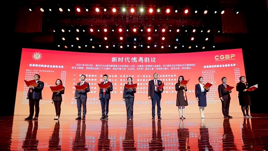 网评志同道合携手行,共谋新发展第二届儒商大会