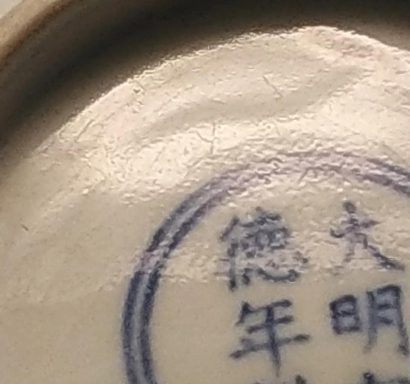 宣德青花橘皮釉图片博物馆,宣德瓷器橘皮纹图片