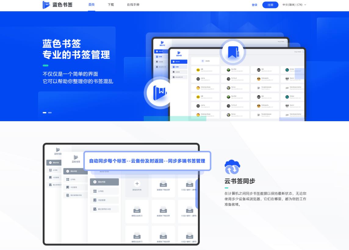 在线书签管理工具,书签管理器恢复书签