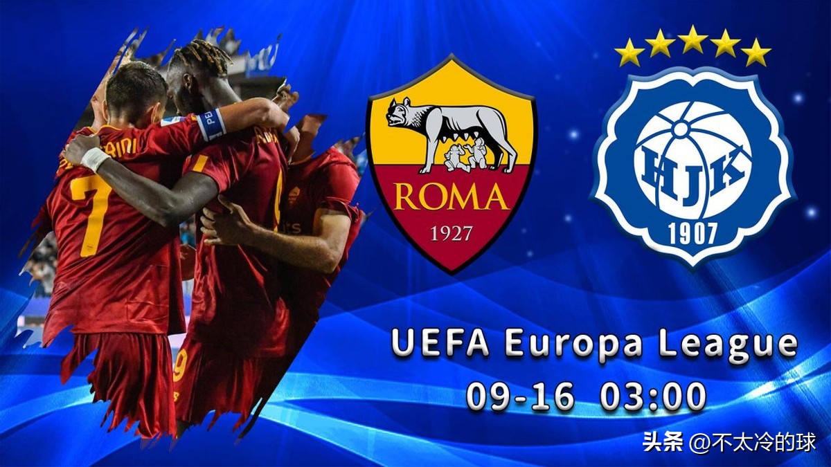 罗马vs赫尔辛基,罗马vs赫尔辛基比赛结果