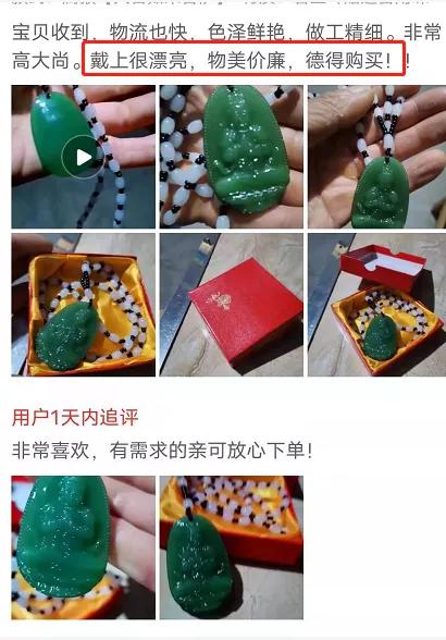 拼多多10元的和田玉,拼多多十几元的和田玉