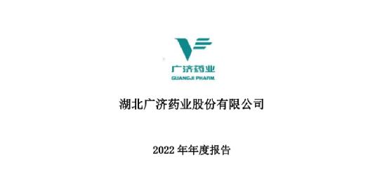 广济药业主要客户,广济药业主业是啥