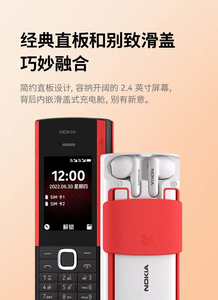 诺基亚5710发布价格,诺基亚5710白色和黑色哪个好看