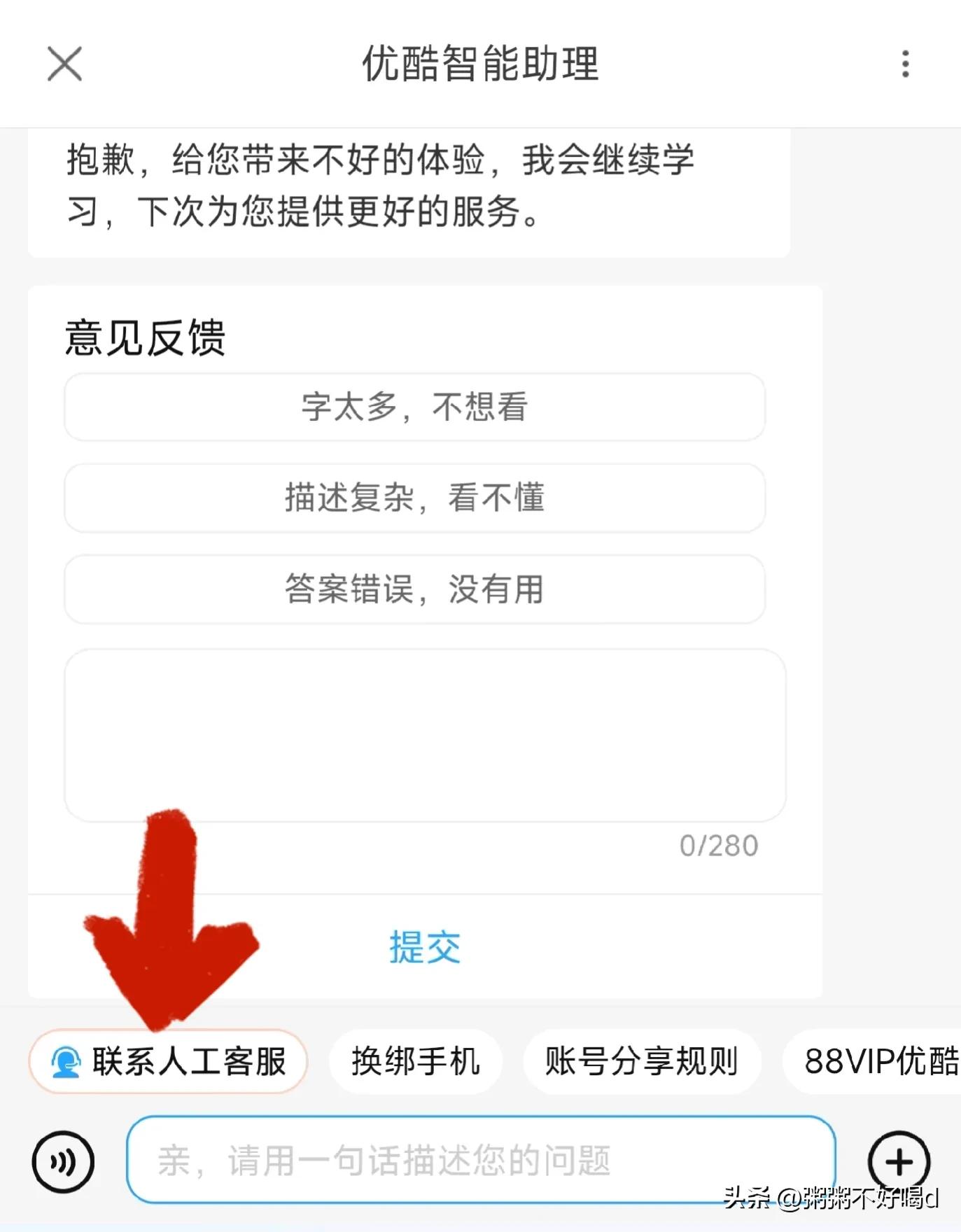 你有遇到过人工客服这么难吗,如何找到智能人工客服