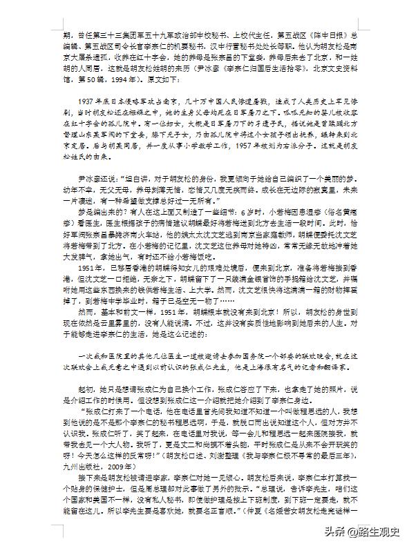 李宗仁回国想当委员长,李宗仁回国前的准备