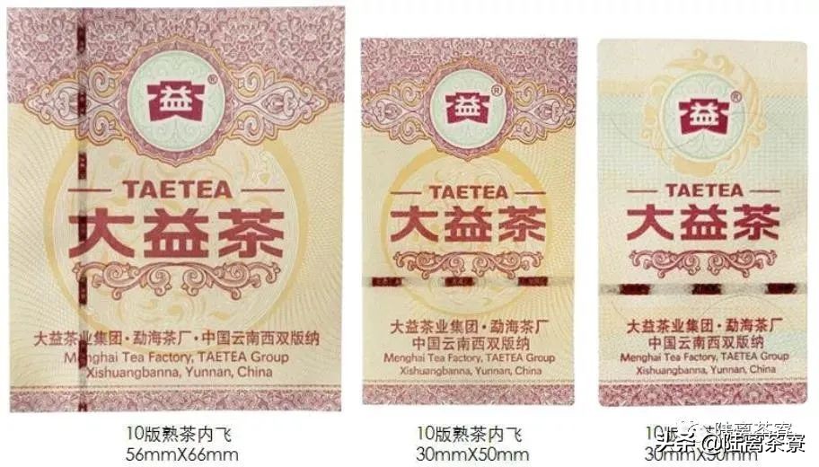 普洱茶造假案,卖假大益普洱茶的案例