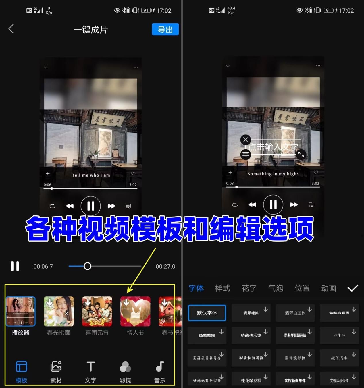 把照片生成视频怎么做？教你几种图文成片的方法