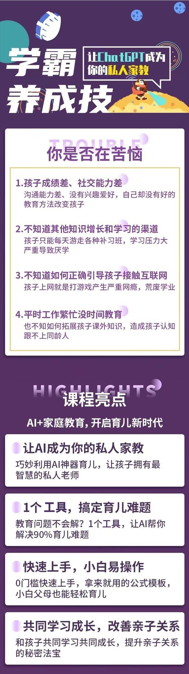 家庭教育父母智慧和耐心缺一不可,如何在家庭打造人工智能教育环境