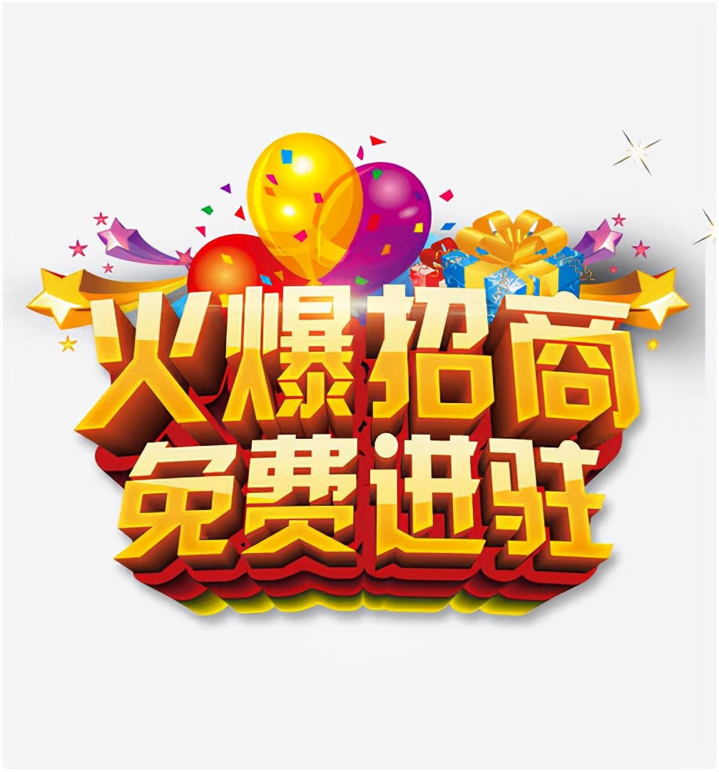 常见的商场骗局,商场招商骗局揭秘大全