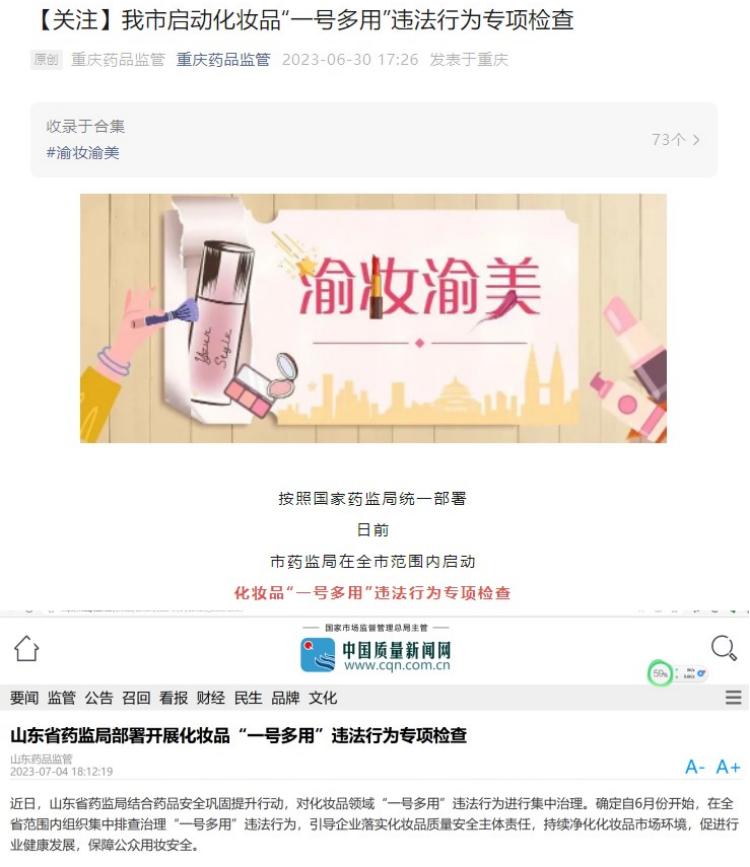 “套证”自查倒计时10天，这个最大购物平台已跟进！