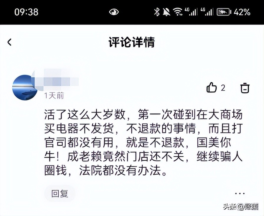 国美买的电器还能提货吗,国美买家电不发货怎么办