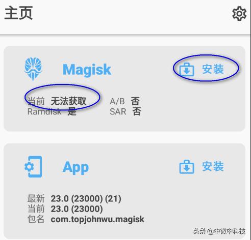 magiskmanager安装需要root吗,magiskroot更新教程