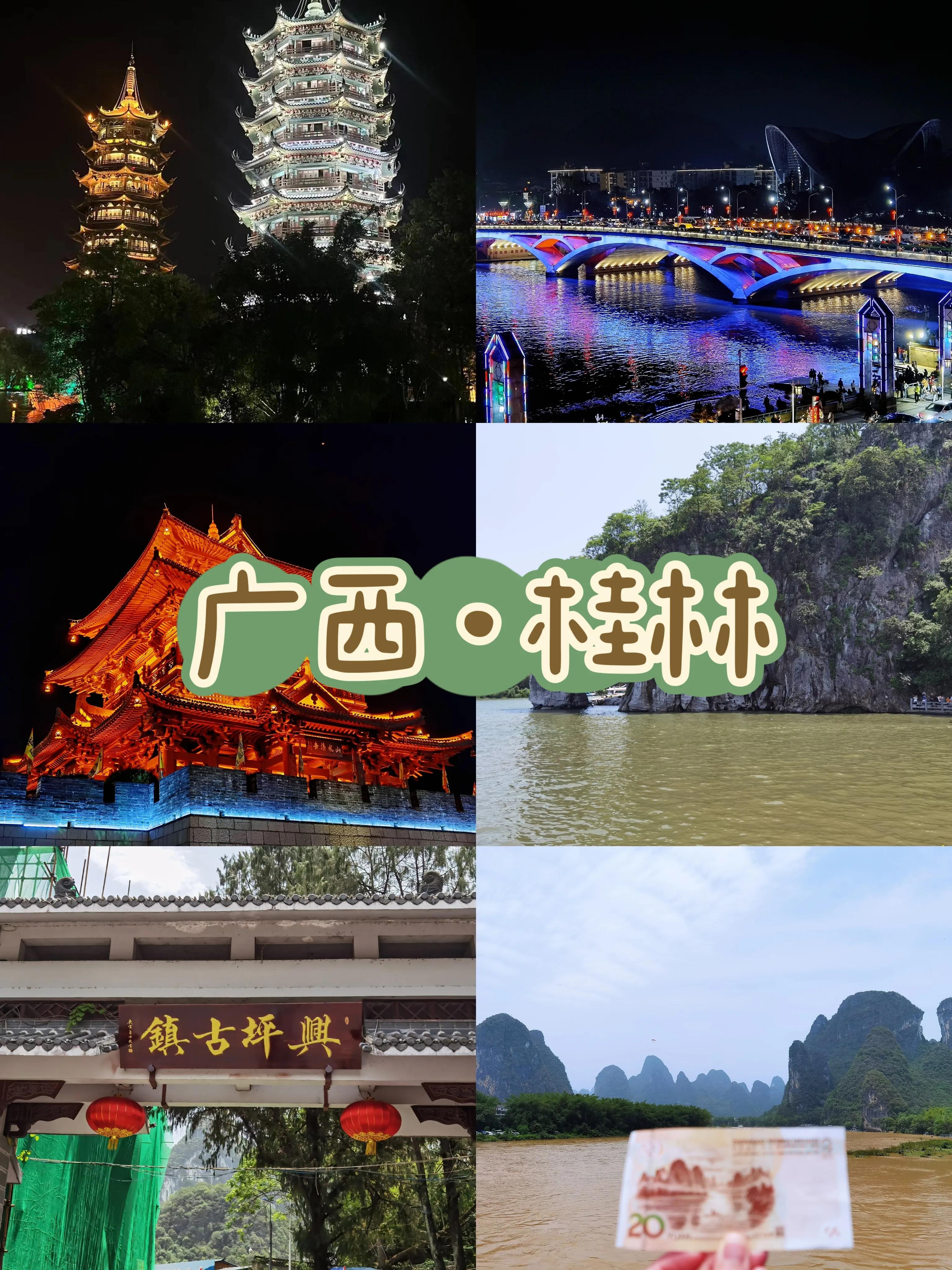 从桂林出省去旅游一天,刚从桂林回来的感受