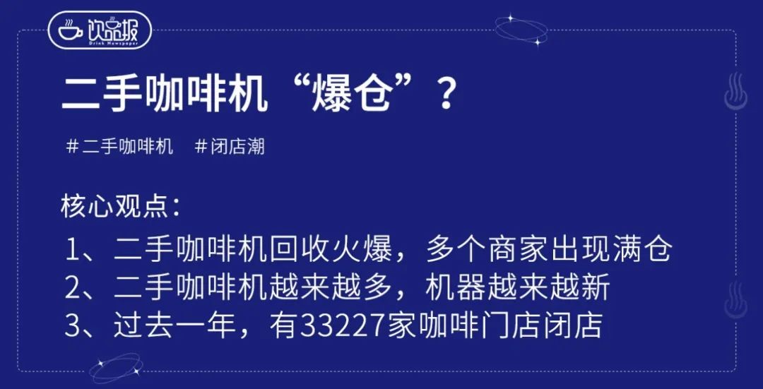 二手咖啡机好做吗,二手咖啡机有坑吗
