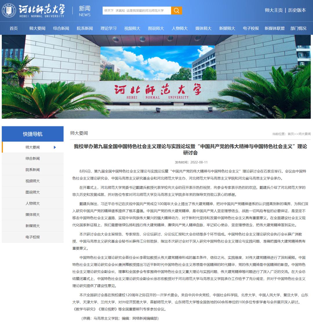 “暑”你精彩!假期师大要闻回顾