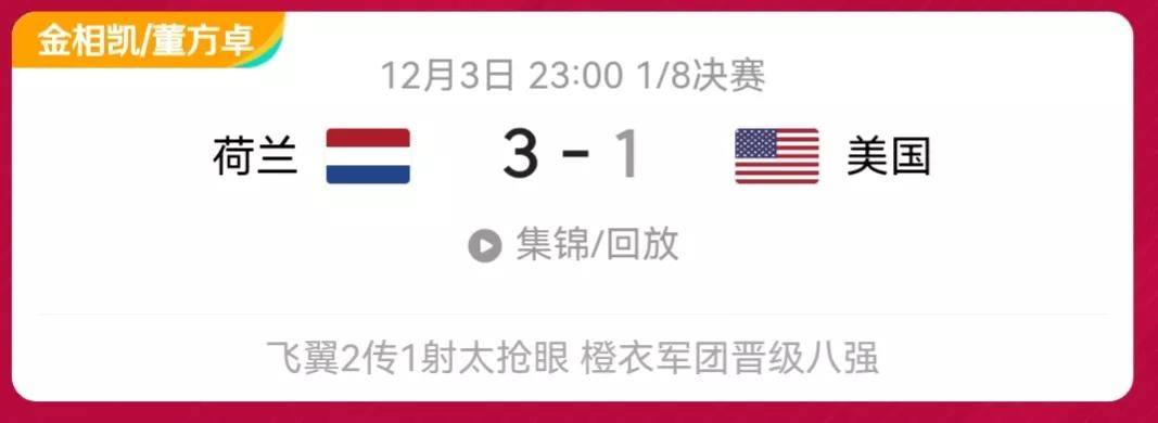 2022世界杯目前状况,世界杯目前全部战绩分析