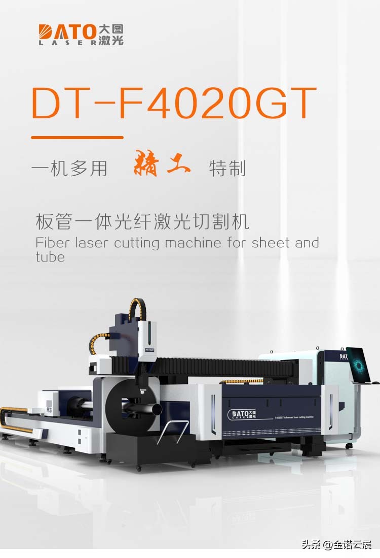 山东数控设备生产厂家,山东大图激光切割机厂家