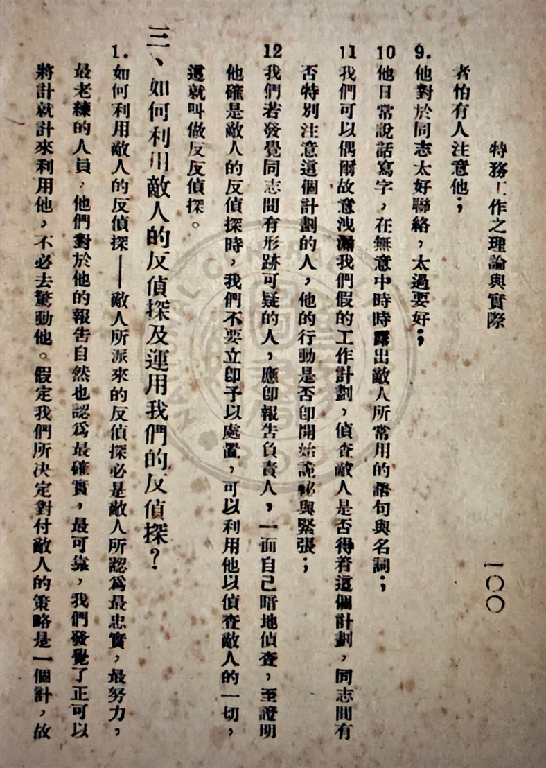 电影风声为何与原著差别那么大,电影风声中的细节