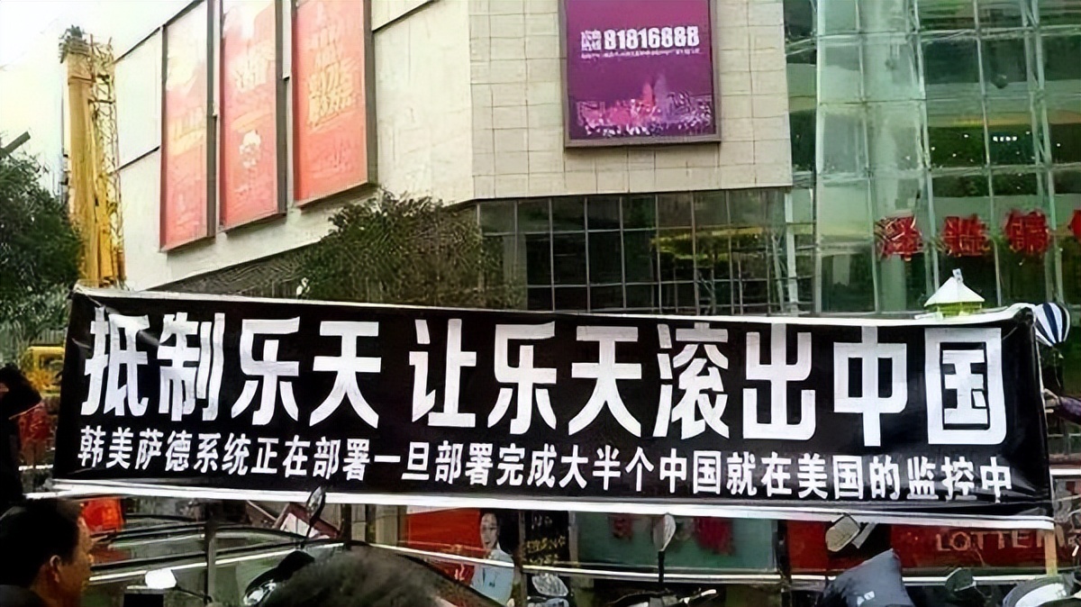 韩国乐天彻底退市了吗,韩国乐天在中国咋样了