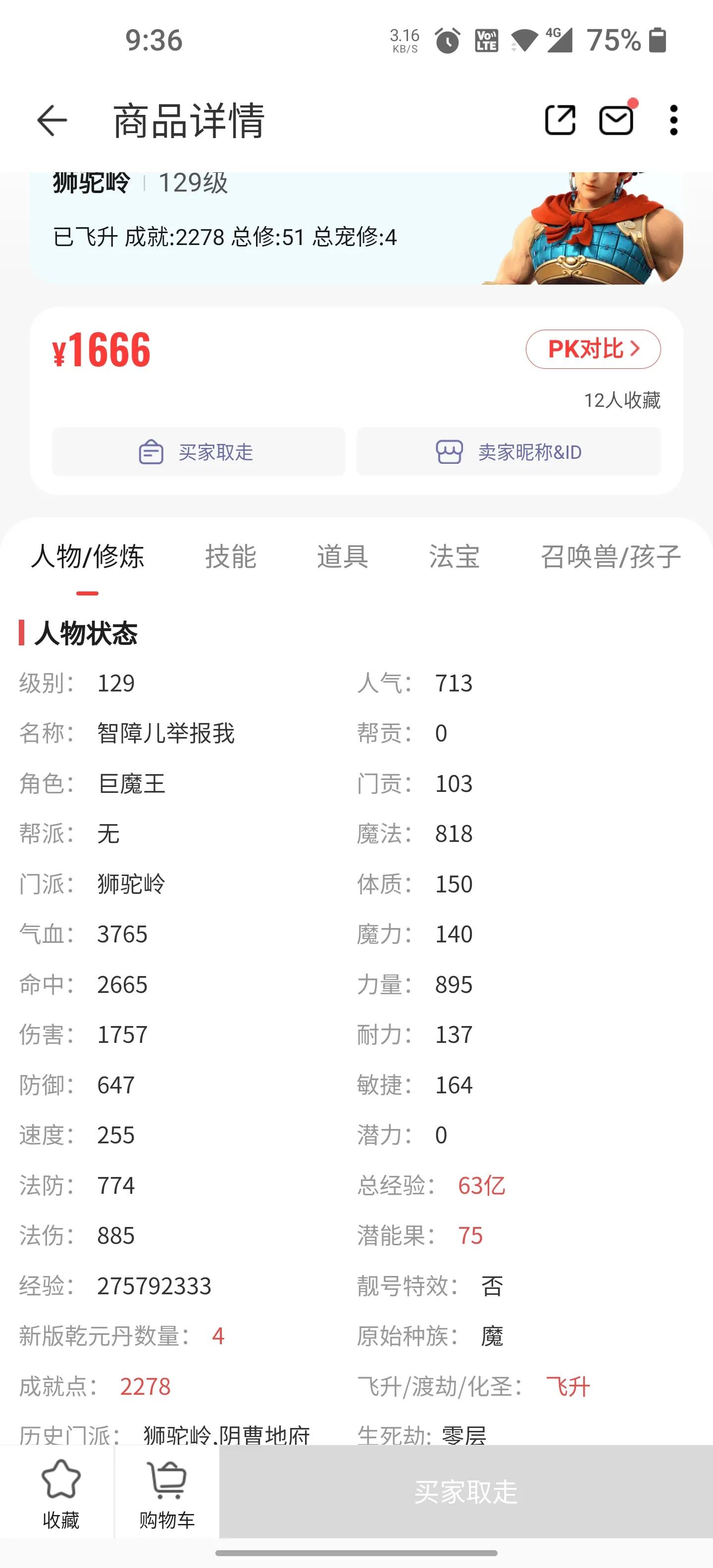 梦幻西游入坑选哪个区,梦幻西游入坑分析