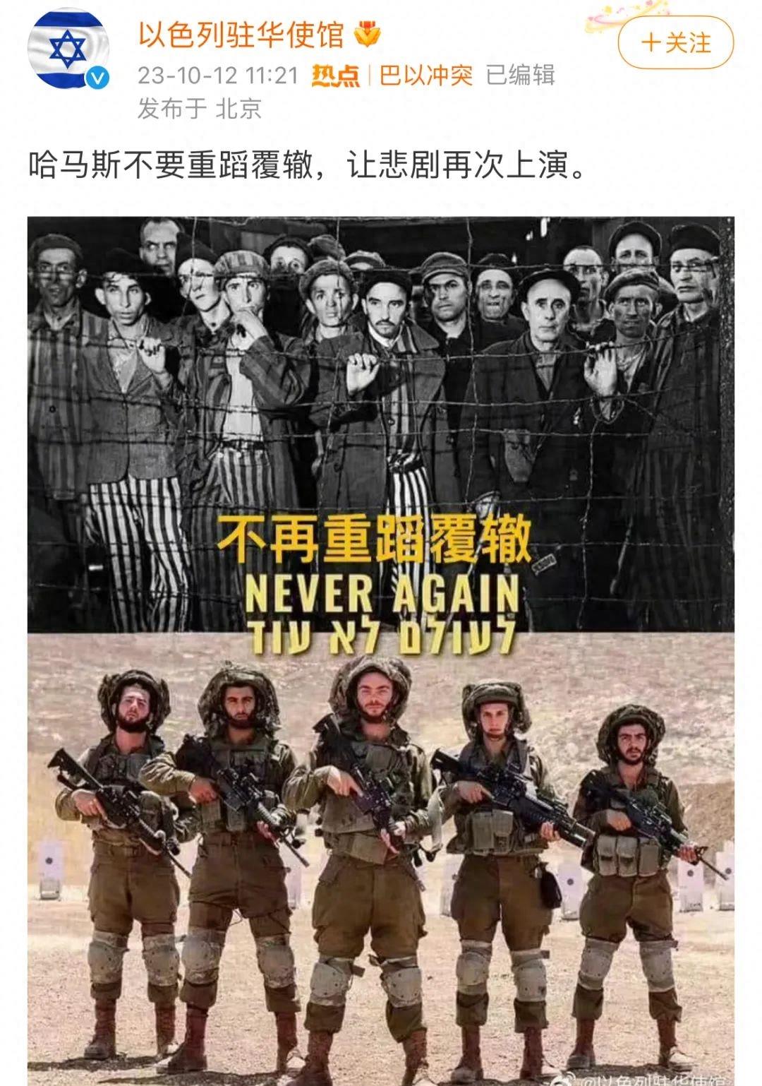 关于以色列网络三大谣言,网传以色列打击伊朗是真的吗