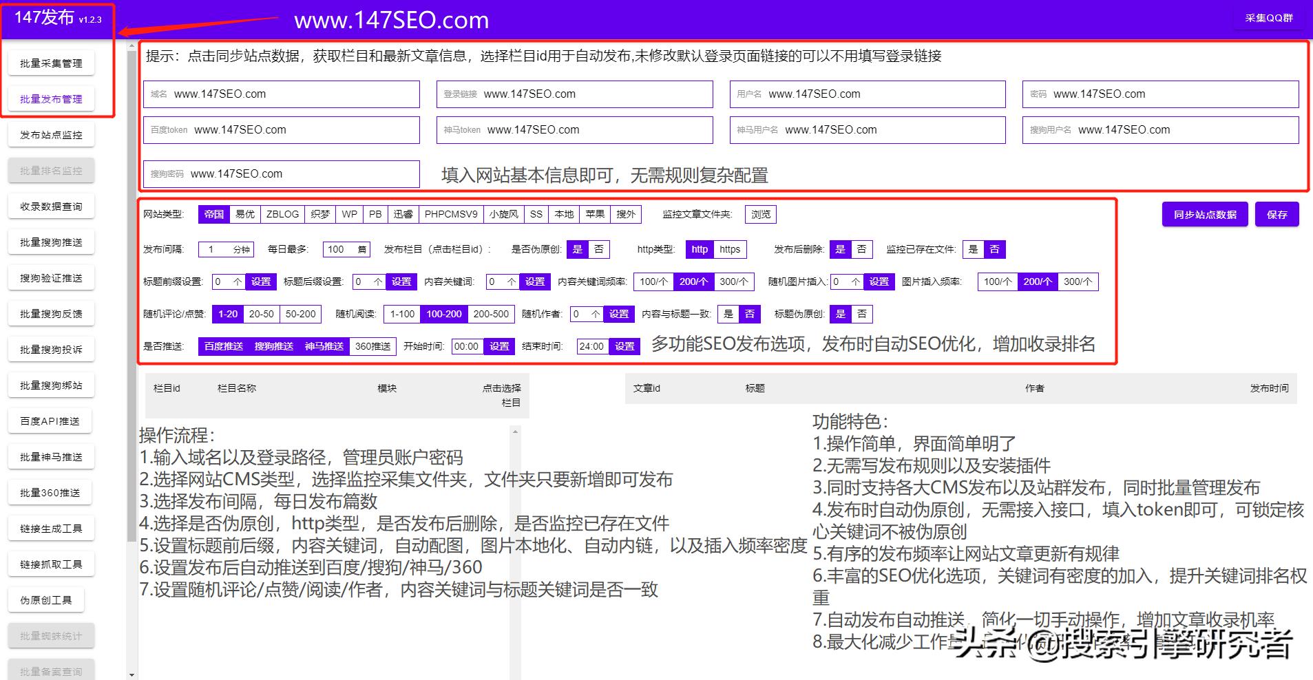 cms一键采集,迅睿cms采集器的使用