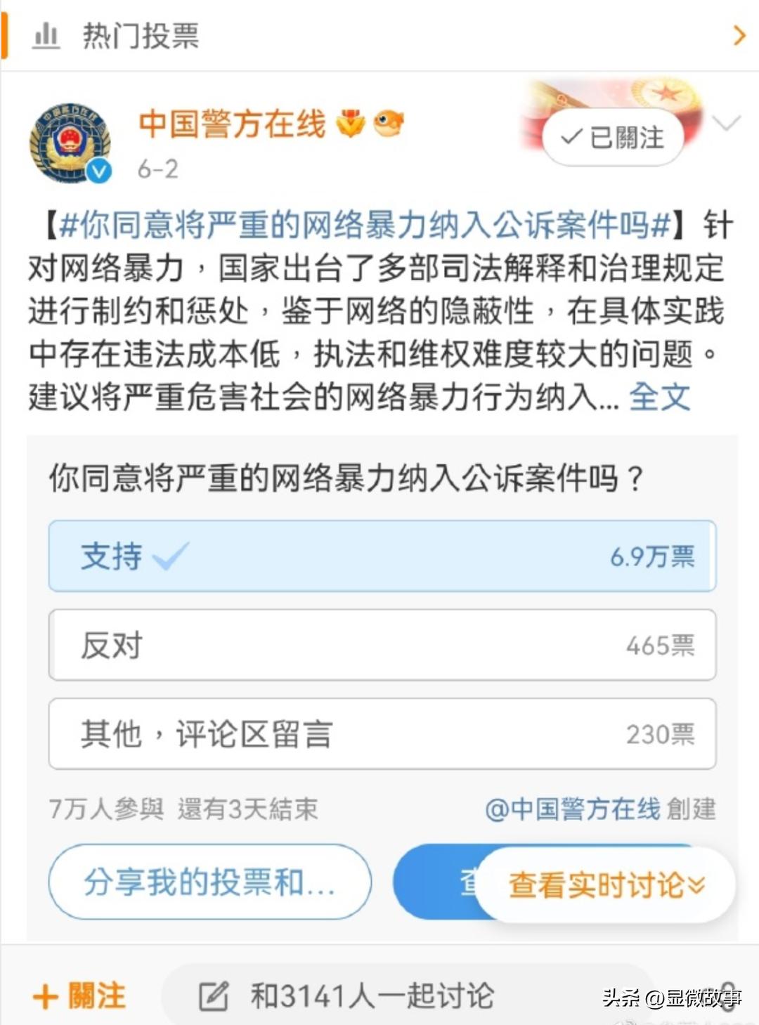 月入1.5万，我曾是一个赚“脏钱”的“网络打手”