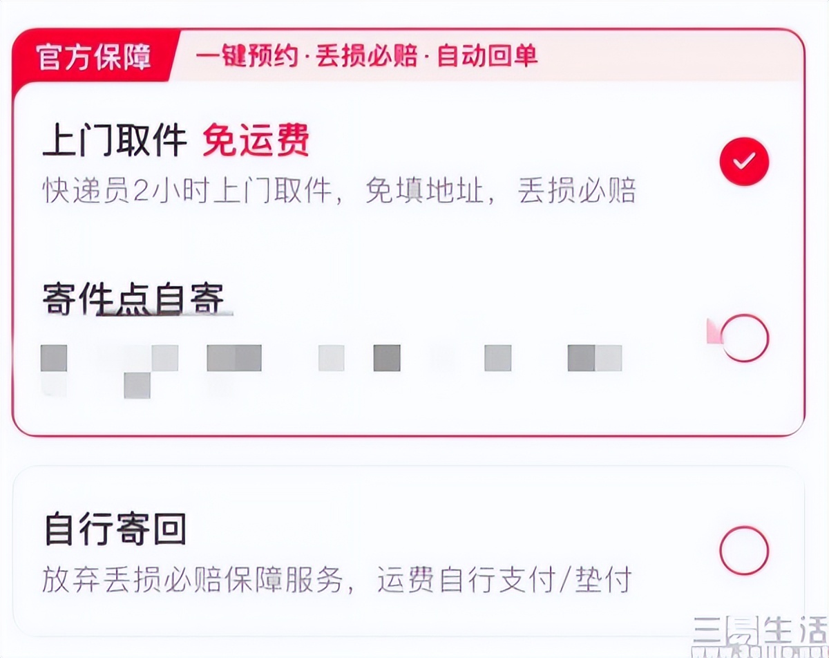 天猫运费险降了吗,天猫运费险退货一般补多少