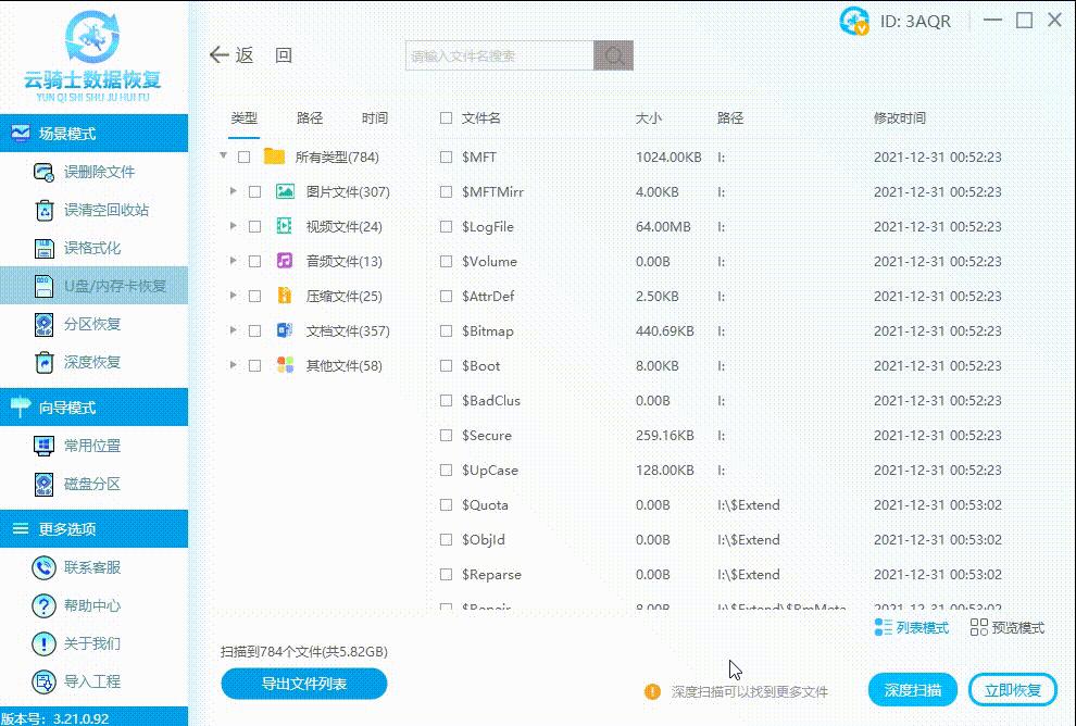 移动u盘数据丢失如何恢复,u盘内的东西丢失如何恢复