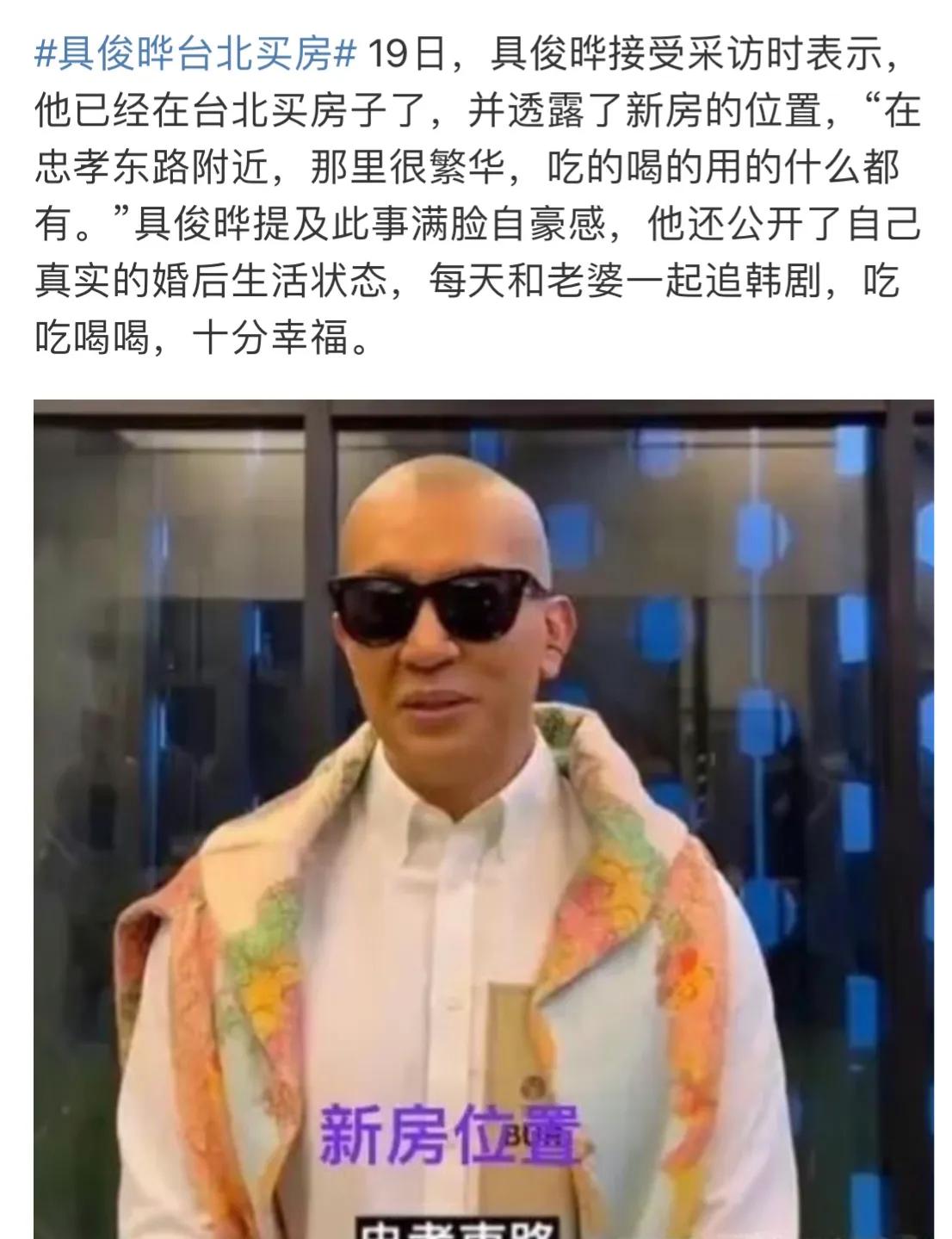快乐指南具俊晔,具俊晔买房了么