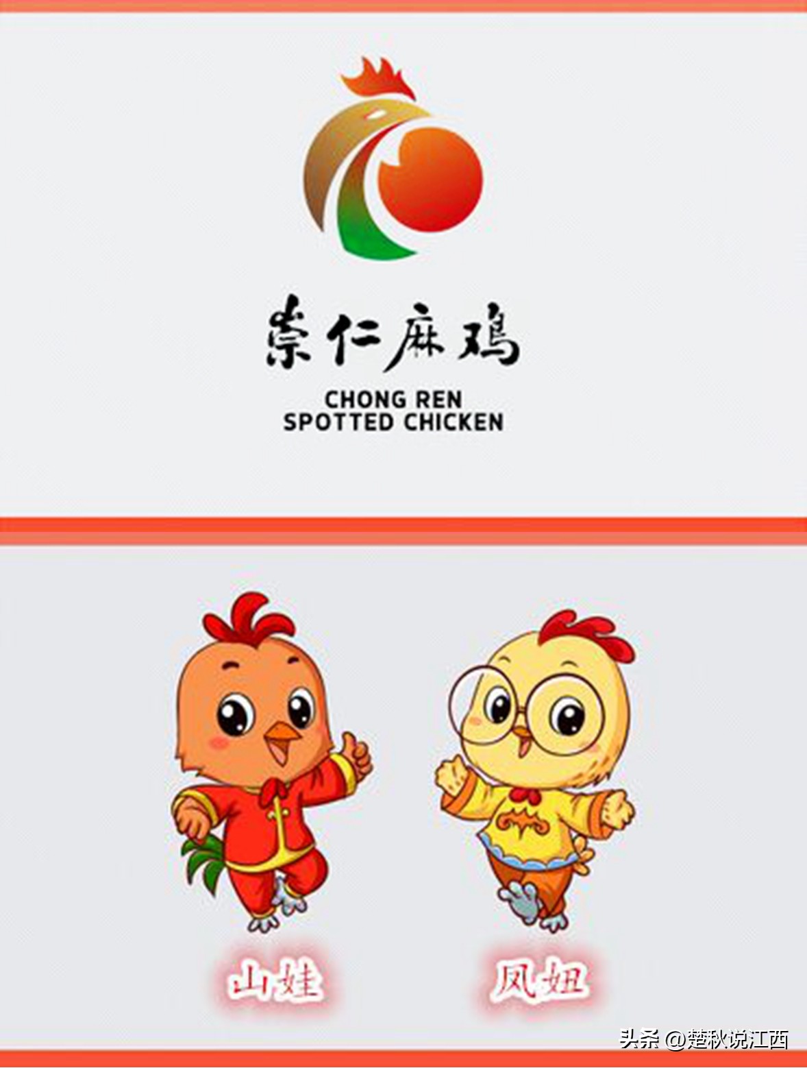 江西的麻鸡,江西拥有中国什么之乡的美称