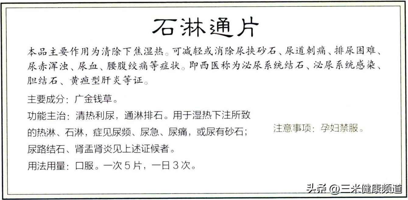 尿频尿急祛湿热用什么药,尿频尿急的中成药有哪些