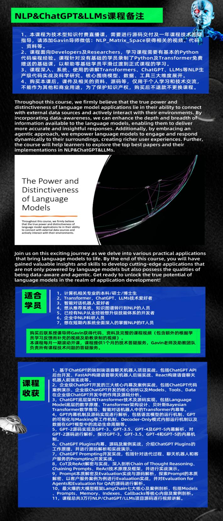 深入学习ChatGPT技术,chatgpt学习与开发