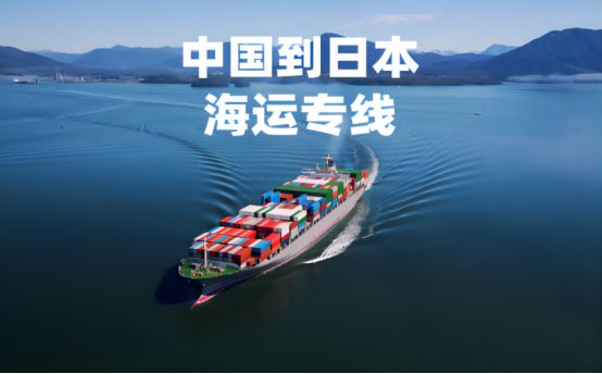 快递日本专线哪家实惠,快递日本专线