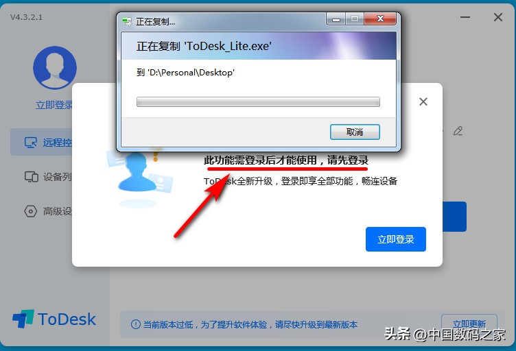 todesk和teamviewer对比,teamviewer和todesk