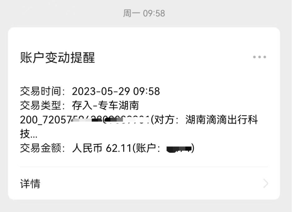 滴滴类副业,副业干滴滴